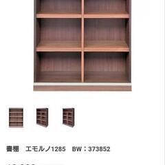 取引決定　値下げ☆新品未開封　　本棚　高さ120cm　ウォールナット