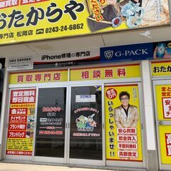 福島県二本松市でiPhone修理なら総務省登録修理業者の当店にお任せください！ の画像