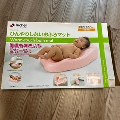 ひんやりしないおふろマット