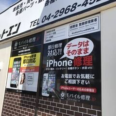 埼玉県狭山市でiPhone修理なら総務省登録修理業者の当店にお任...