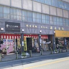 埼玉県秩父市でiPhone修理なら総務省登録修理業者の当店にお任...