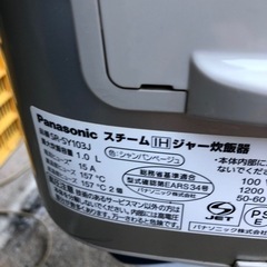 NO：2092 値下げ‼️PanasonicスチームIH炊飯器‼️   超お買い得品❣️の画像