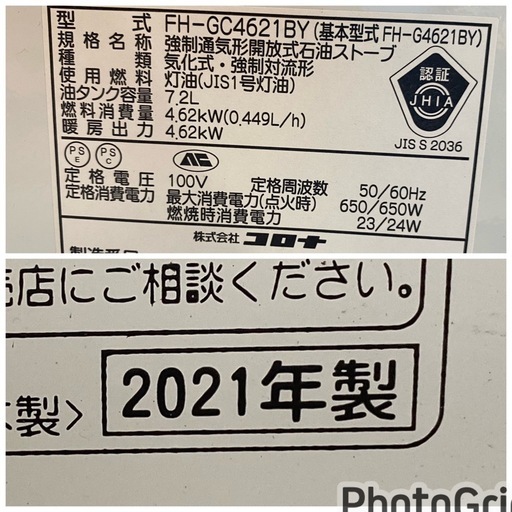 お薦め品‼️大部屋用‼️木造12畳 鉄筋17畳 コロナ石油ファンヒーター  2021年