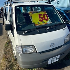 マツダ！ボンゴ！4ナンバー！ディーゼル！FR！120000キロ！