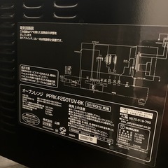 新生活応援‼️新品未使用　YAMAZEN オーブンレンジの画像