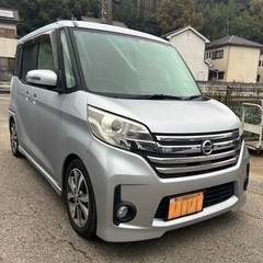 デイズルークス　ハイウェイスター　ターボ