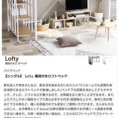 《決定》【訳あり】ロフトベット ブラック