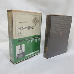本　日本の歴史（天下統一、江戸開府） ２冊セットの画像