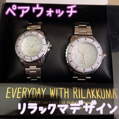 新品✨ リラックマデザイン ペアウォッチ 腕時計 プレゼントにも🎁