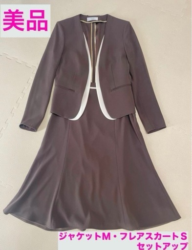 【美品】BEIGE ベイジ CINDY スーツ　ジャケット　スカート　セット