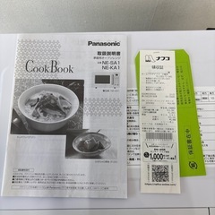 パナソニック　電子レンジの画像