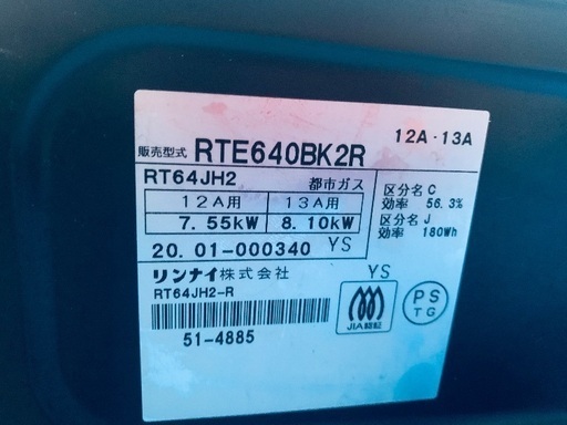 ガスコンロ　ガステーブル