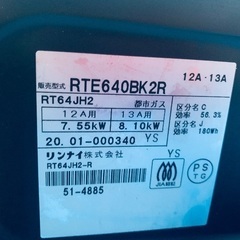 ガスコンロ　ガステーブルの画像