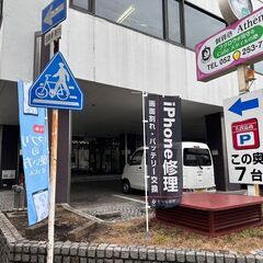 愛知県名古屋市東区でiPhone修理なら総務省登録修理業者の当店...
