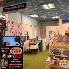 大阪府枚方市でiPhone修理なら総務省登録修理業者の当店にお任せください！  - 枚方市
