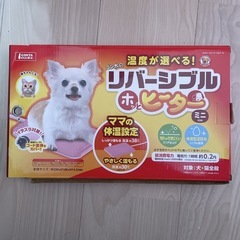 新品✨ ペットヒーター リバーシブル 温度が選べる♪ お留守番時に◎