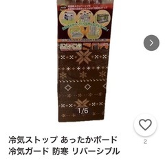 あったかボードの画像