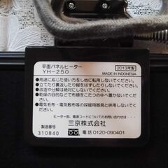 こたつパネルヒーター　ー１　　コード付きの画像