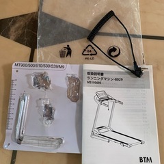 ランニングマシンの画像