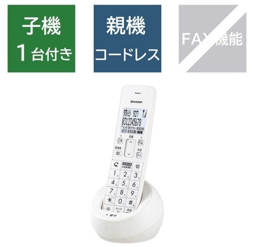シャープ　SHARP　電話機(ノマル) ホワイト系 ［子機1台 /コードレス］　JD-S09CL-W  ¥10000→¥5500