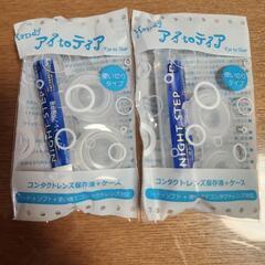 コンタクトレンズ保存液