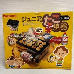 イワタニジュニアたこ焼器 CB-JRTK