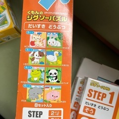 くもんのジグソーパズルstep 1 対象年齢:一才半以上の画像