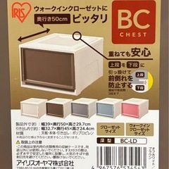 直接受渡限定！　アイリスオーヤマ　クローゼット用衣装ケース5個セットの画像