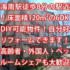 ☆月額20,000円☆　海南市馬場町2丁目　戸建賃貸　◆海南駅徒...
