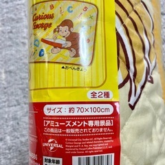 【未使用新品】おさるのジョージ ブランケット
の画像