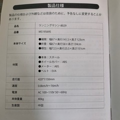 ランニングマシンの画像