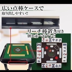 《緊急値下げ‼️》全自動麻雀卓の画像