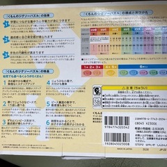 くもんのジグソーパズルstep 2 対象年齢:二才以上の画像