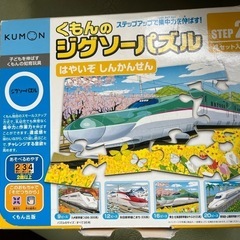 くもんのジグソーパズルstep 2 対象年齢:二才以上