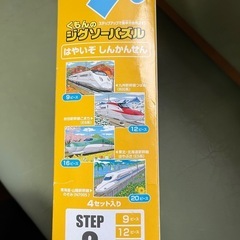 くもんのジグソーパズルstep 2 対象年齢:二才以上の画像