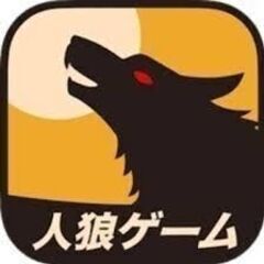 友達、人脈作り、コミュニケーションの場♪＾＾  名古屋にて人狼会...
