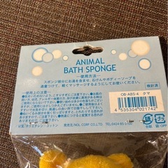 ✨未使用✨アニマルバススポンジの画像