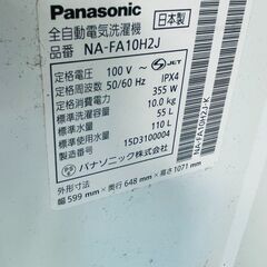 洗濯機10kg 脱水調子悪いです【断捨離中】の画像