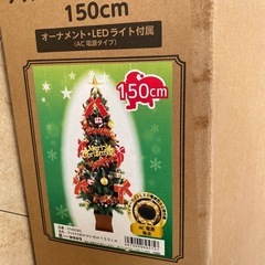 クリスマスツリー　150cm　電飾・オーナメント付きの画像