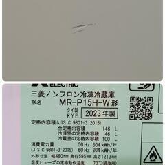 【美品】三菱ノンフロン冷凍冷蔵庫　MR-P15H-W　2023年製　2ドア
の画像