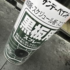 黒板スプレー、ラッカースプレーなどの画像