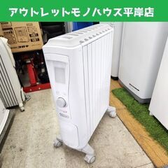 オイルヒーター デロンギ ベルカルド  10～13畳用 RHJ75V0915-GY 9枚X字型フィン リモコン欠品 DeLonghi 札幌市 平岸店