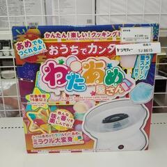 未使用品！わたあめ機 TJ8615