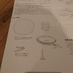 バランスボール2個セットの画像