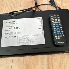 決まりました！東芝DVDビデオプレイヤー