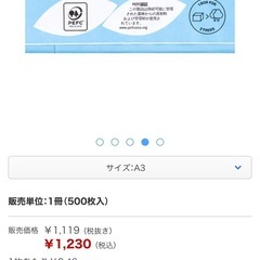 A3❣️コピー用紙　マルチペーパー　スーパーホワイト+約400枚　の画像