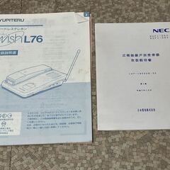 動作未確認品】 【ジャンク品】 コードレステレフォン YUPITERU ユピテル YP- L76 プッシュ式 電話機 本体 ブラック 黒 中古品 レトロの画像