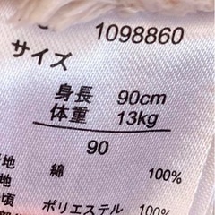 バースディ フタフタ セーラー襟ジャケットの画像