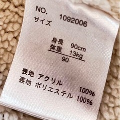 バースデイ テータテート ボア うさぎ アウター ピンク 90の画像