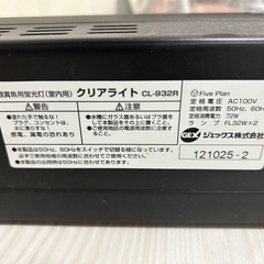 水槽用ライト【90㎝水槽　蛍光灯】の画像